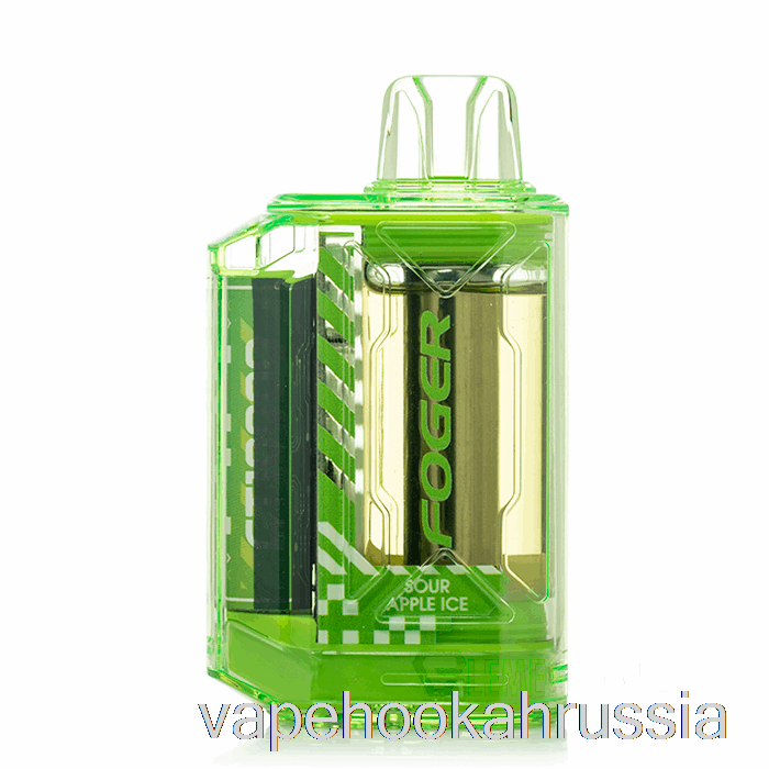 Vape Russia Foger CT10000 одноразовый кислый яблочный лед